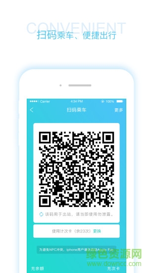 無錫地鐵便民服務(wù)app 無錫地鐵便民服務(wù)app