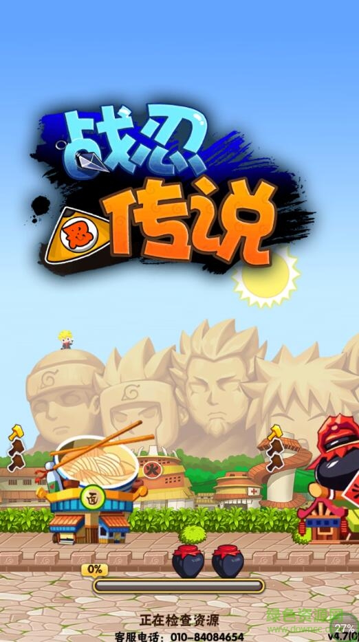 芒果玩游戲戰(zhàn)忍傳說 v5.5 安卓版 2