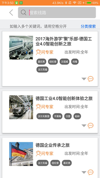 游學(xué)寶手機(jī)版 v1.1.7 安卓版 1