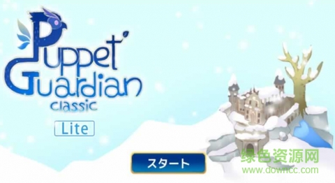 木偶守護(hù)手游