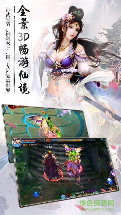 3456九轉(zhuǎn)昆侖最新版本 v2.8.0 安卓版 0