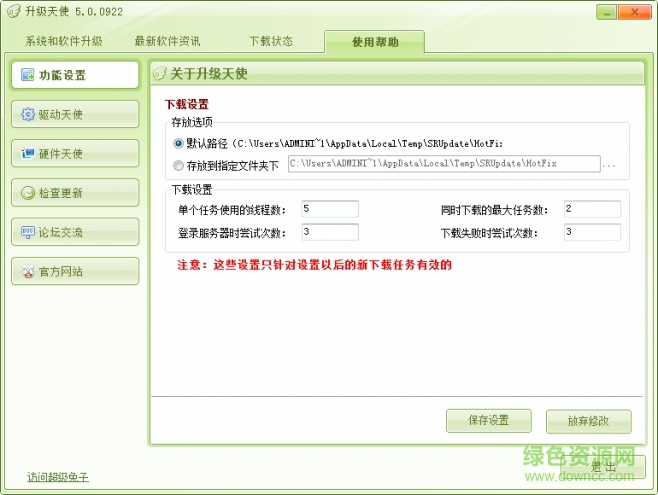 超級兔子升級天使