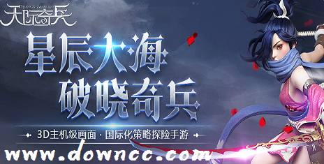 天際奇兵手游版本大全-天際奇兵手游官網(wǎng)下載-天際奇兵手游百度/九游/騰訊版