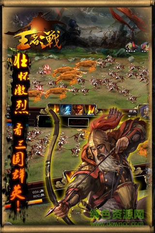 王者之戰(zhàn)2019 v1.9.43 安卓版 0