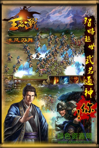 王者之戰(zhàn)2019 v1.9.43 安卓版 3