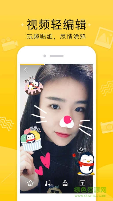 qq空間蘋果版 v8.8.1 官方iphone版 1