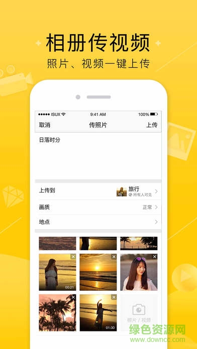 qq空間蘋果版 v8.8.1 官方iphone版 3