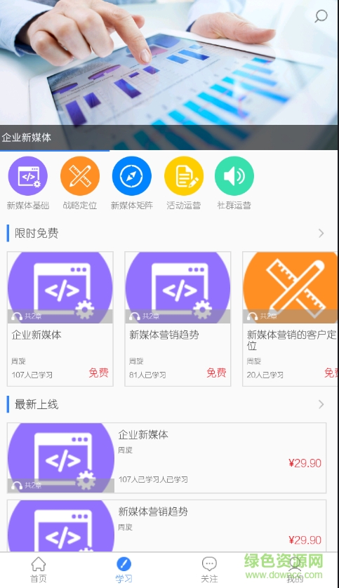 10萬+學(xué)院 v1.0.0 安卓版 0