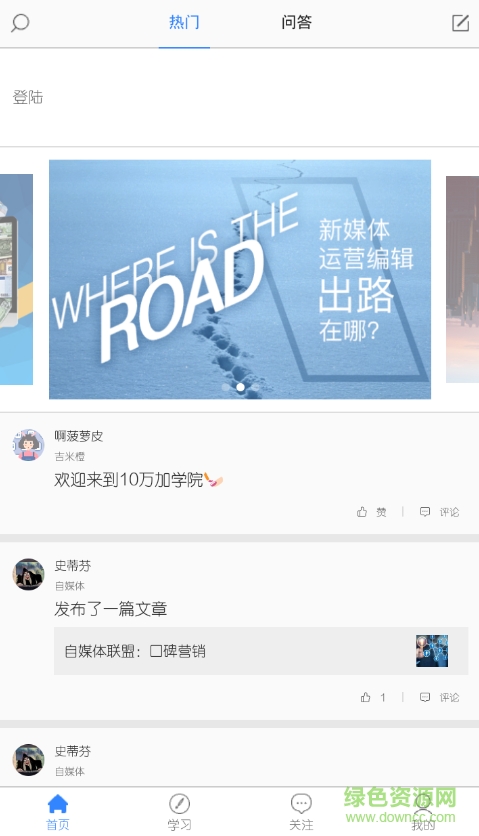 10萬+學(xué)院 v1.0.0 安卓版 2