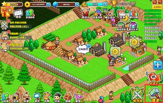 村長(zhǎng)打天下普通版 v1.0 安卓單機(jī)版 0