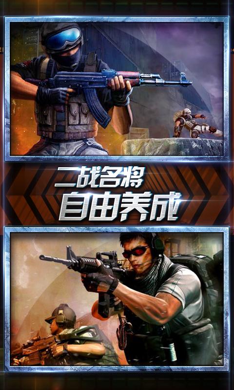 百度游戲紅警前線帝國ol v3.9.00 安卓版 0