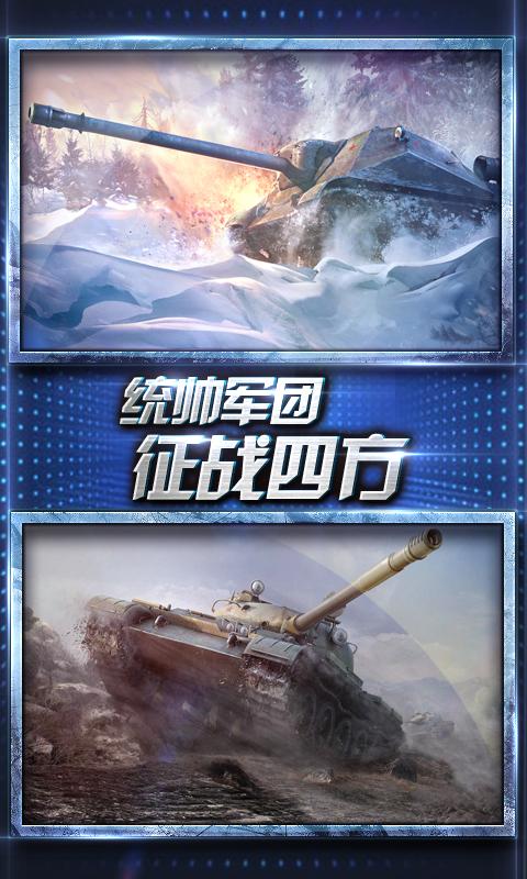 百度游戲紅警前線帝國ol v3.9.00 安卓版 2