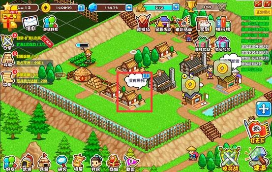 村長(zhǎng)打天下普通版 v1.0 安卓單機(jī)版 3