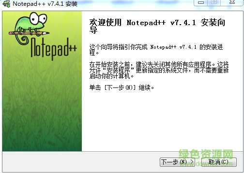 Notepad++文本編輯器 v7.4.1 官方最新版 0