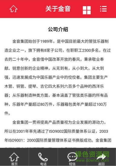 愛(ài)樂(lè)云(樂(lè)器教學(xué)) v1.1.0 安卓版 1