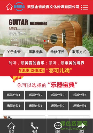 愛(ài)樂(lè)云(樂(lè)器教學(xué)) v1.1.0 安卓版 0