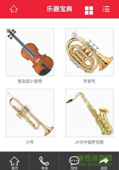 愛(ài)樂(lè)云教學(xué)手機(jī)版