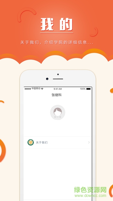 廣東農(nóng)工商學(xué)院 v1.0.4 安卓版 0