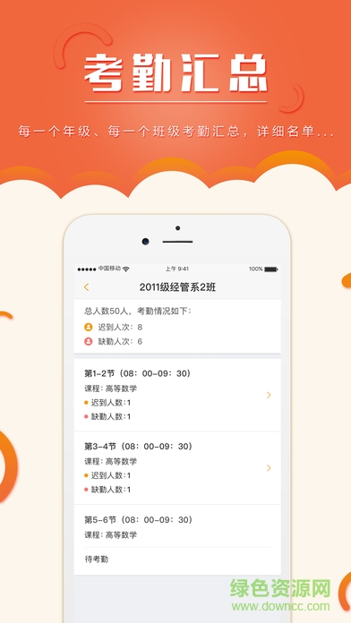廣東農(nóng)工商學(xué)院 v1.0.4 安卓版 2