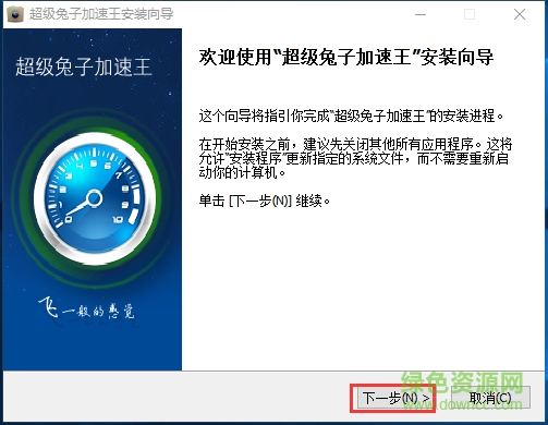 超級兔子64位 v2.0.0.3 官網(wǎng)最新版 0