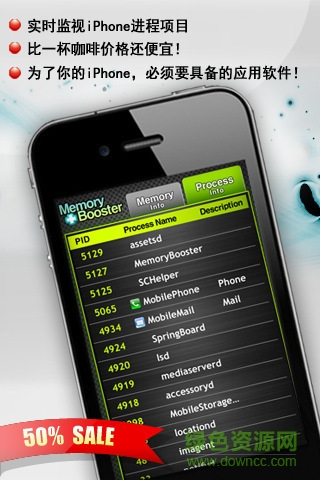 內(nèi)存優(yōu)化大師ios版