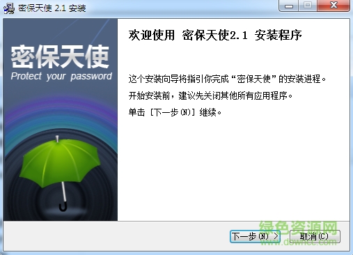 超級(jí)兔子密保天使軟件 超級(jí)兔子密保天使