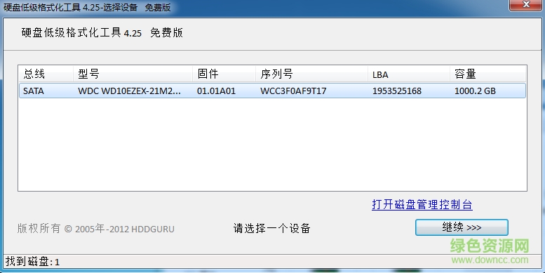 硬盤低級格式化工具  0