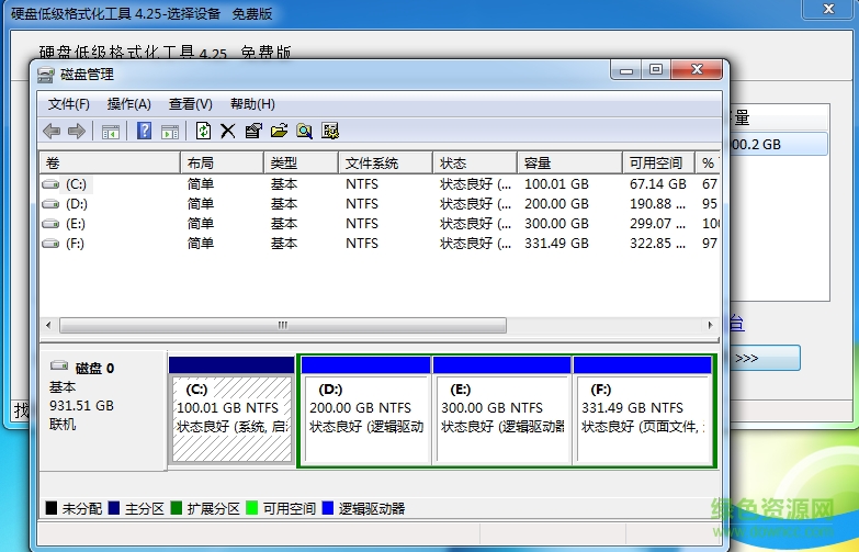 硬盤低級格式化免費軟件