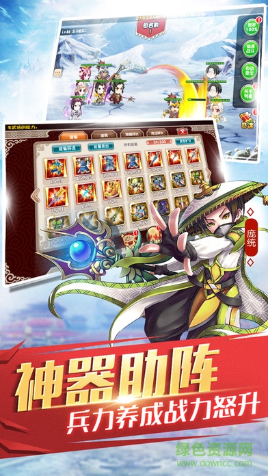 嘻哈三國公益服