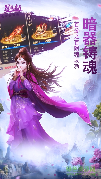 星辰劫九游版 v1.37.1 最新安卓版 0