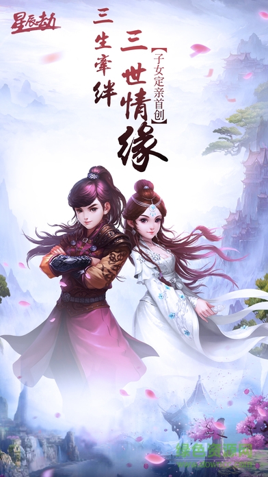 星辰劫九游版 v1.37.1 最新安卓版 1