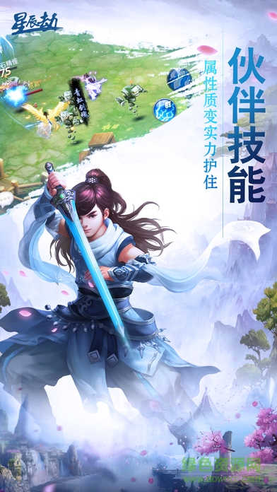 泡椒游戲星辰劫