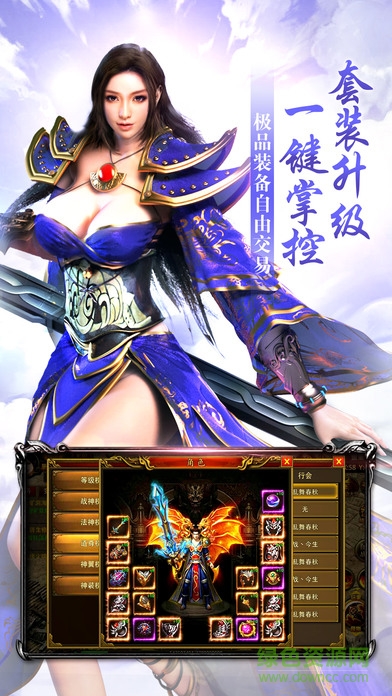 傳奇一刀999級變態(tài)版 v1.0.2 安卓版 3