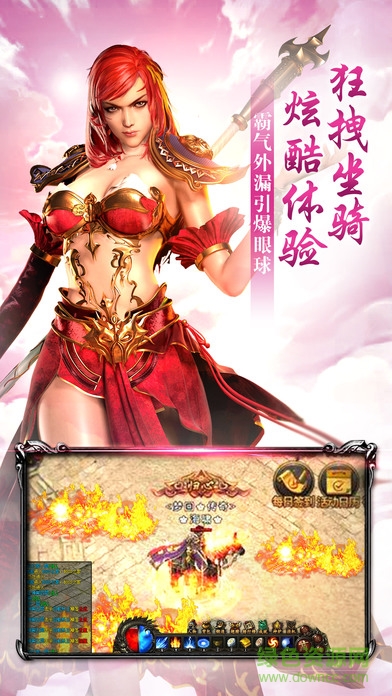 傳奇一刀999級變態(tài)版 v1.0.2 安卓版 1