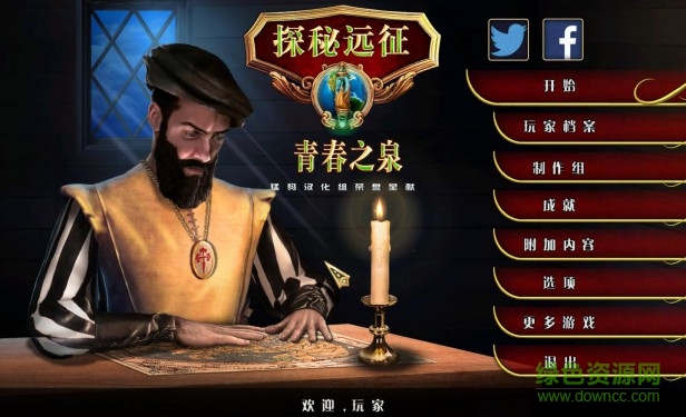 探秘遠(yuǎn)征10游戲