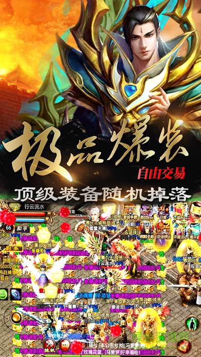 國戰(zhàn)傳奇官方正版火龍手游 v1.27.5 安卓版 2