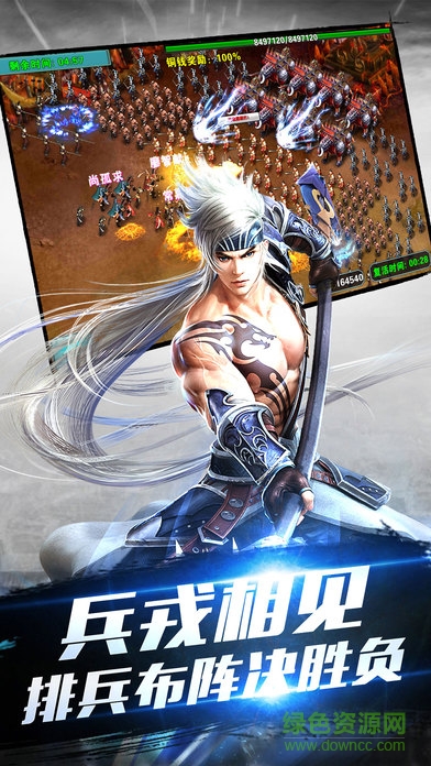 三國之亂世豪杰 v1.0 安卓版 1