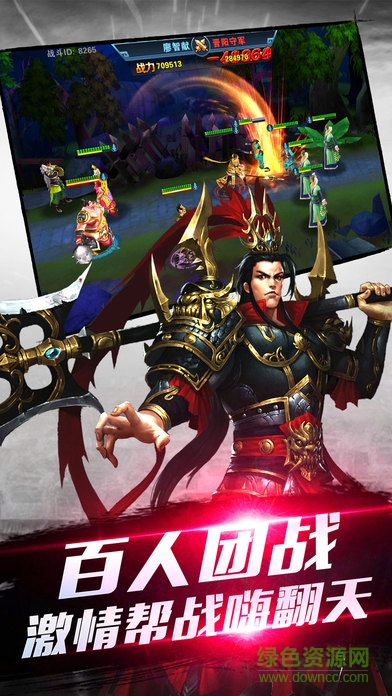 三國之亂世豪杰 v1.0 安卓版 4