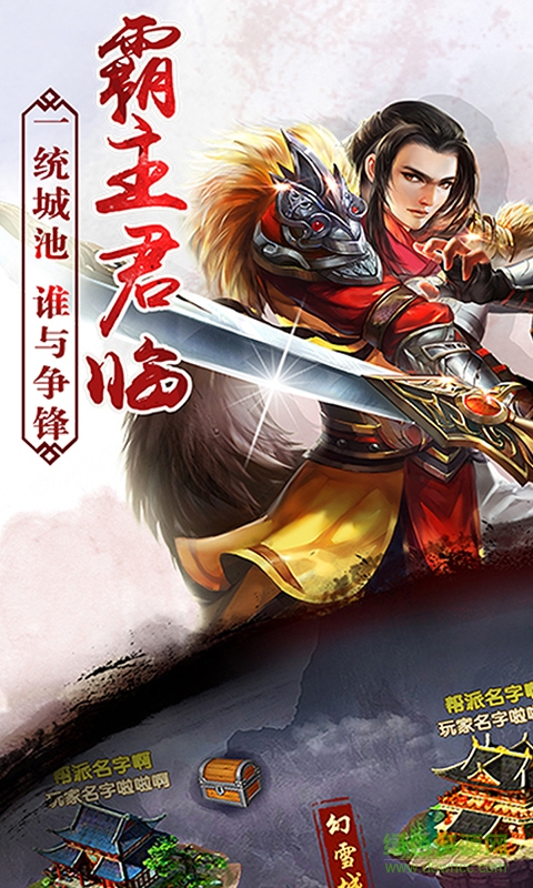 手游迷版刀劍紅塵游戲 v1.1.0 安卓版 0