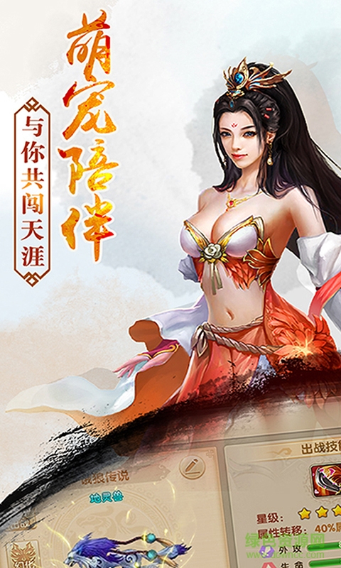 刀劍紅塵手游迷版