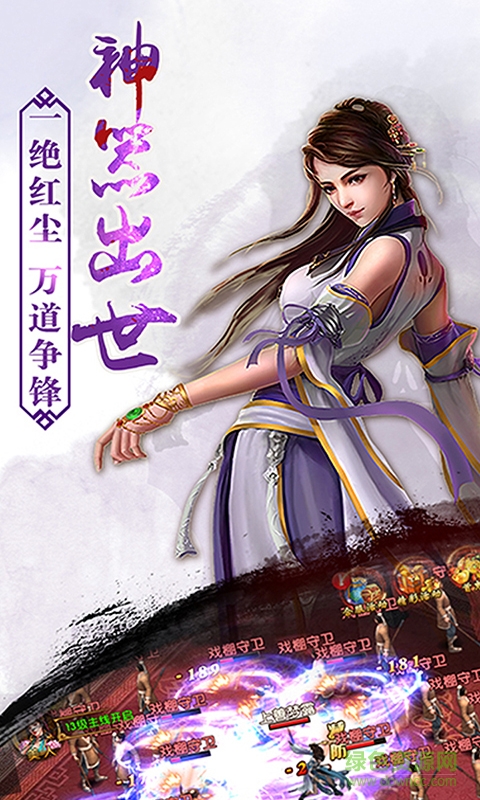 手游迷刀劍紅塵游戲