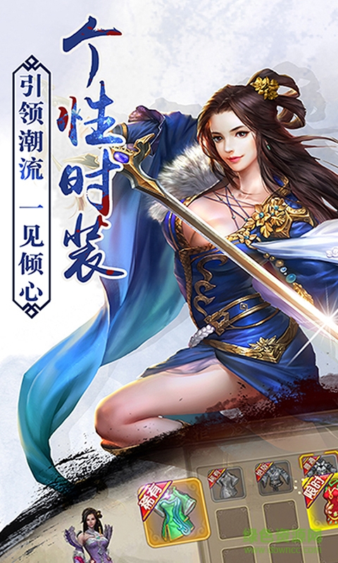 手游迷版刀劍紅塵游戲 v1.1.0 安卓版 4