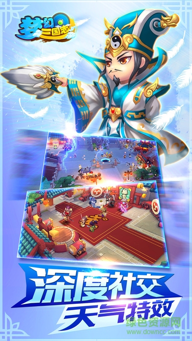 夢幻三國志內(nèi)購 v1.4.0 安卓無限金幣鉆石版 1