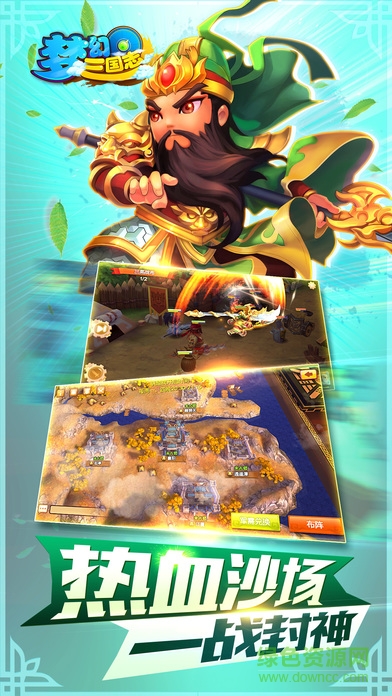 夢幻三國志內(nèi)購 v1.4.0 安卓無限金幣鉆石版 2
