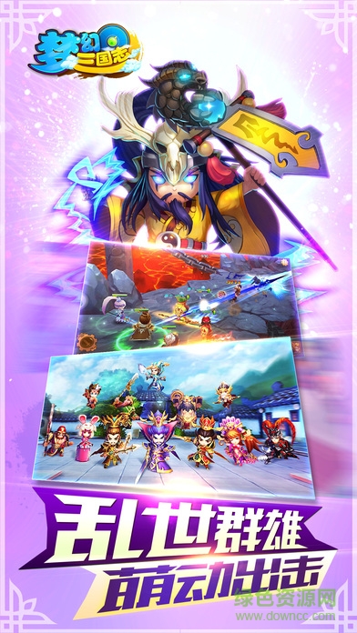 夢幻三國志內(nèi)購