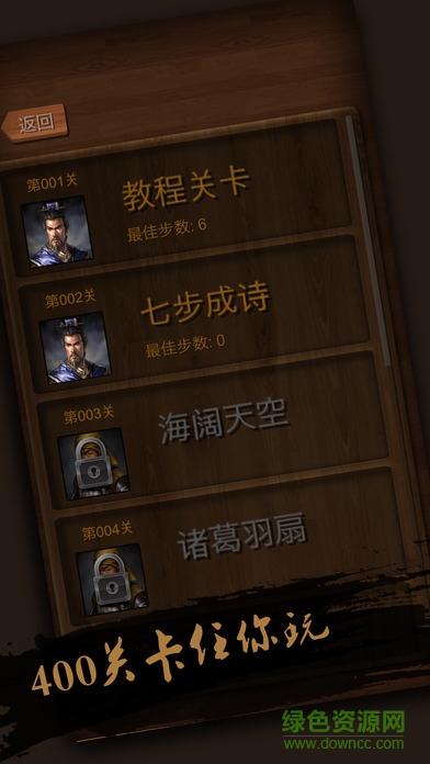 華容道(傳統(tǒng)益智滑塊游戲) v1.6 安卓版 1