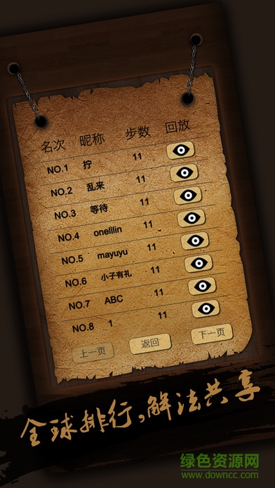 華容道(傳統(tǒng)益智滑塊游戲) v1.6 安卓版 2