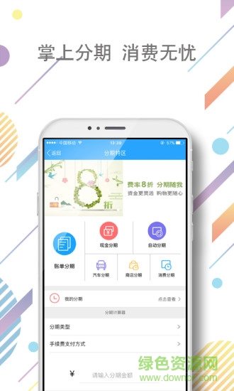 興業(yè)好興動ios版 v2.2.0 iphone手機(jī)版 1