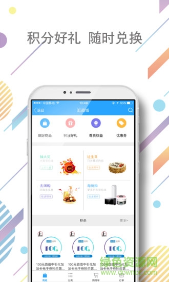 興業(yè)好興動ios版 v2.2.0 iphone手機(jī)版 2