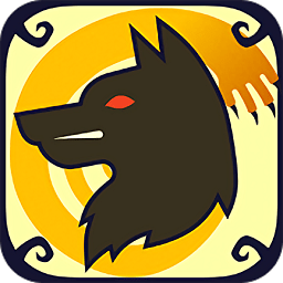 口袋狼人殺無限金幣